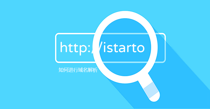 聚页新闻-如何进行域名解析.jpg