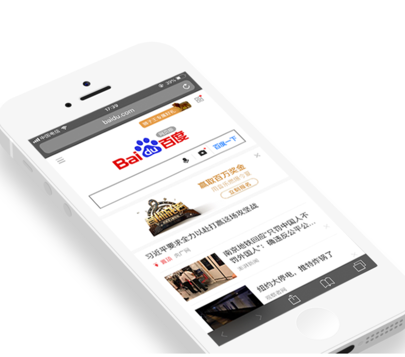 baidu-banner