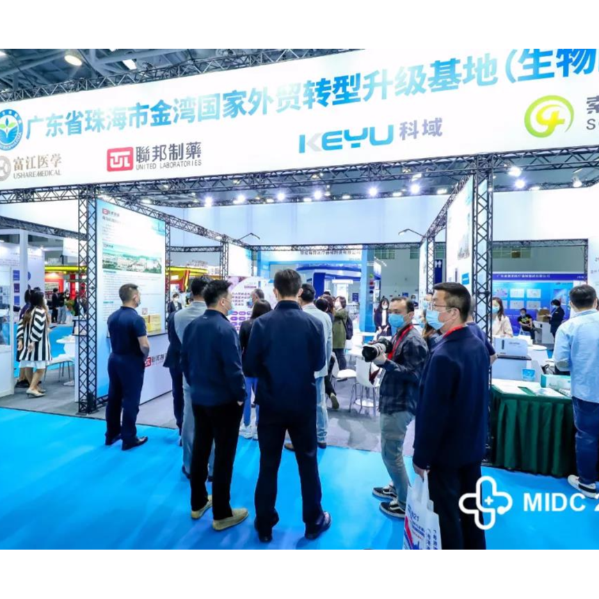 珠海中国医疗产业创新与发展大会12 