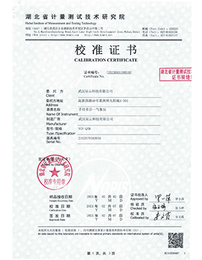 仪谷YGY-QXM手持多合一校准证书.jpg