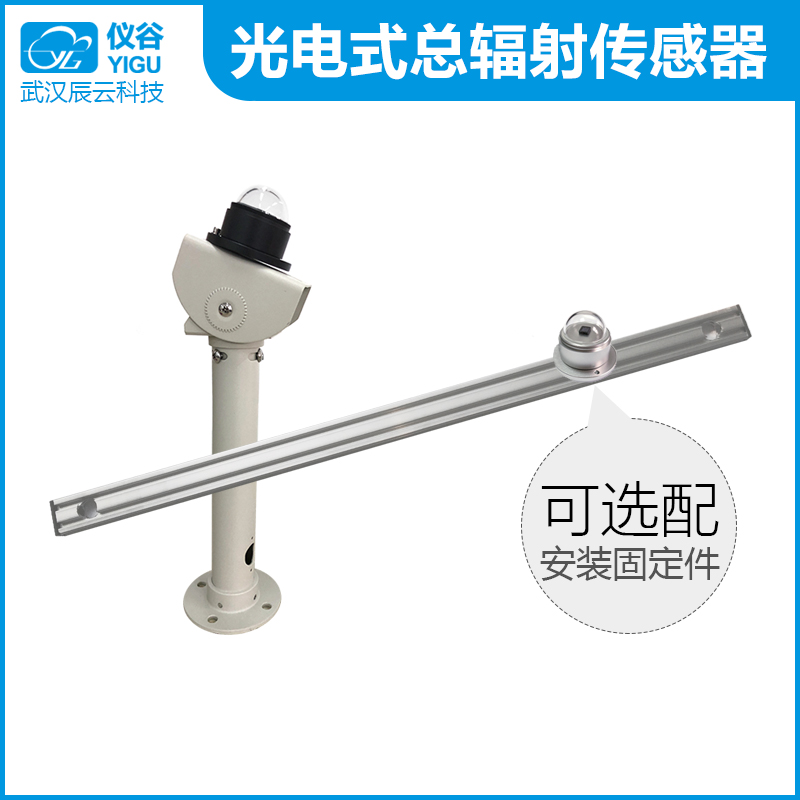 仪谷YGC-JYZ光电式总辐射传感器05.jpg