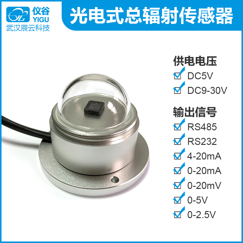 仪谷YGC-JYZ光电式总辐射传感器02.jpg