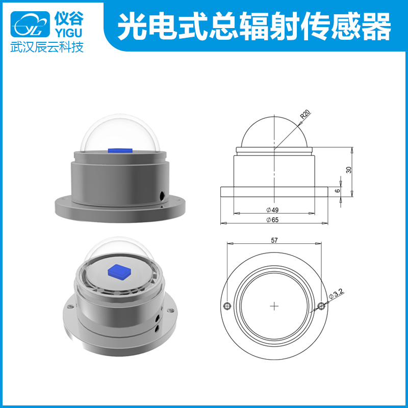 仪谷YGC-JYZ光电式总辐射传感器03.jpg