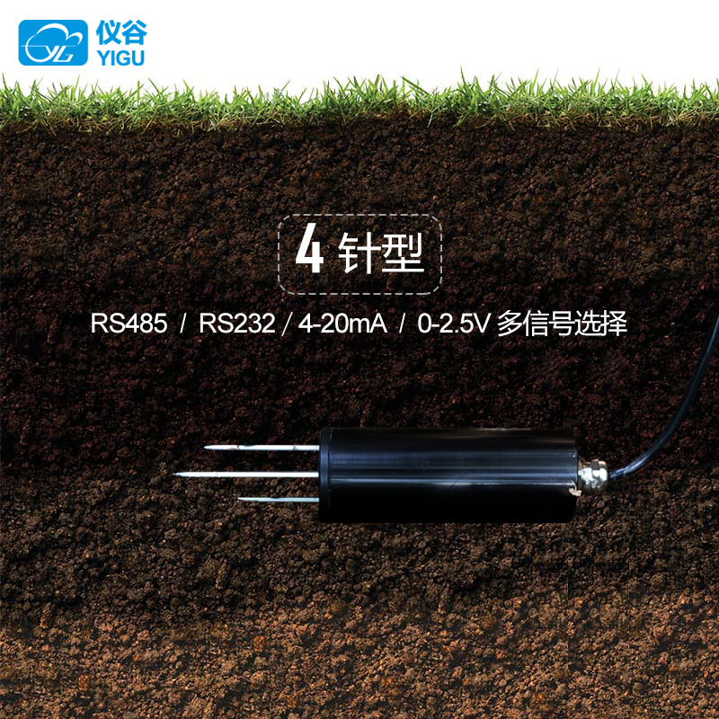 仪谷YGC-TS土壤湿度传感器04.jpg