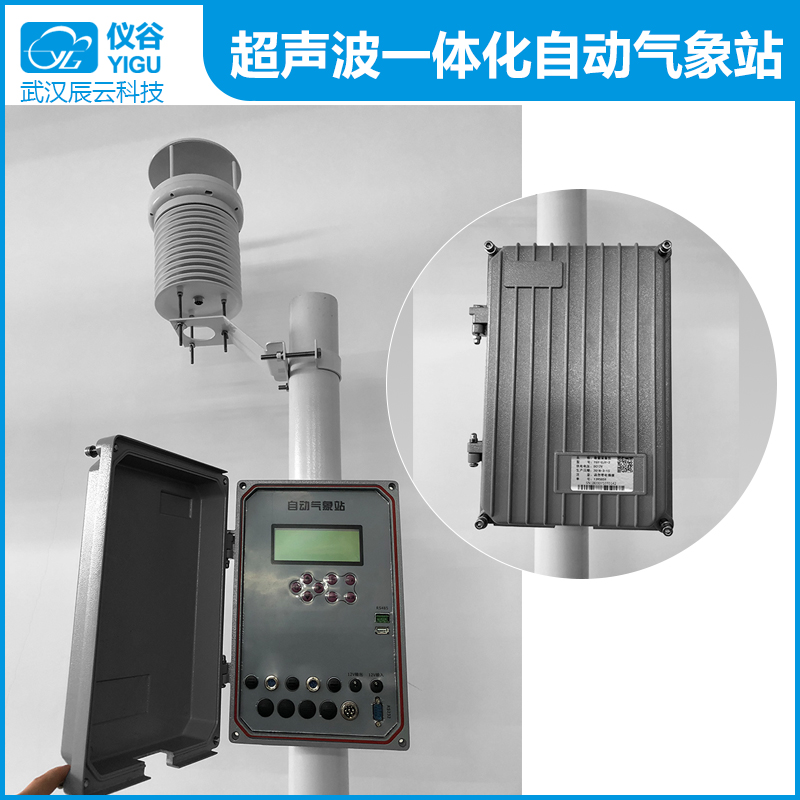 仪谷YG-CSYT超声波一体化自动气象站05.jpg