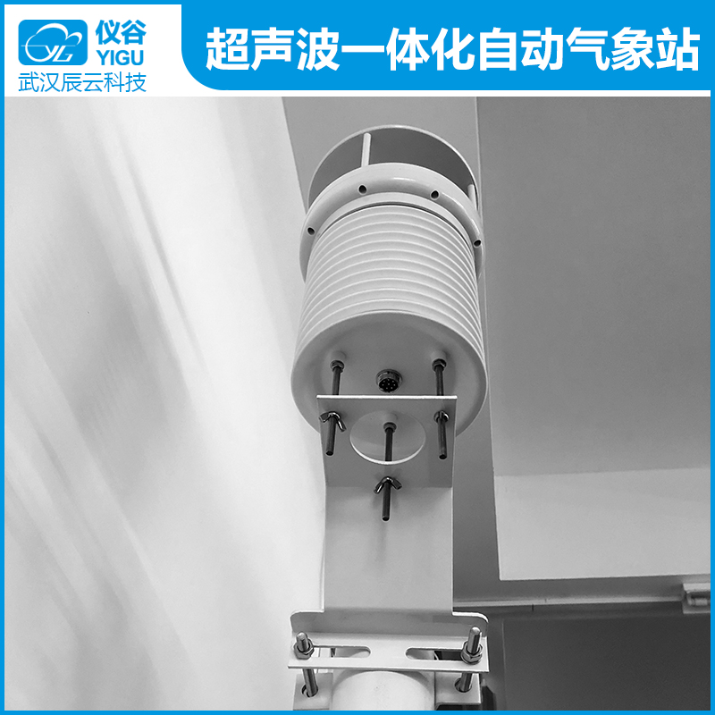 仪谷YG-CSYT超声波一体化自动气象站04.jpg