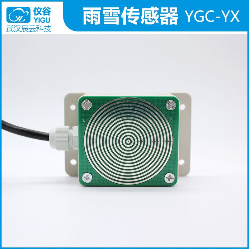 仪谷YGC-YX雨雪传感器04.jpg