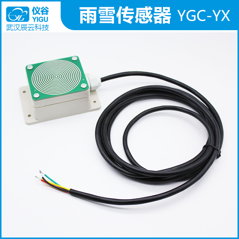 仪谷YGC-YX雨雪传感器03.jpg