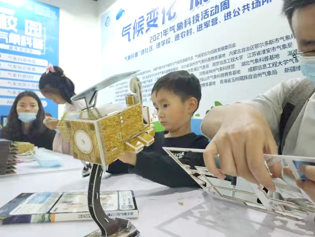 图为2021年气象科技活动周武汉主场活动现场 