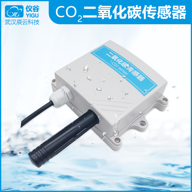 仪谷YGC-BG-M壁挂式CO2二氧化碳传感器03.jpg
