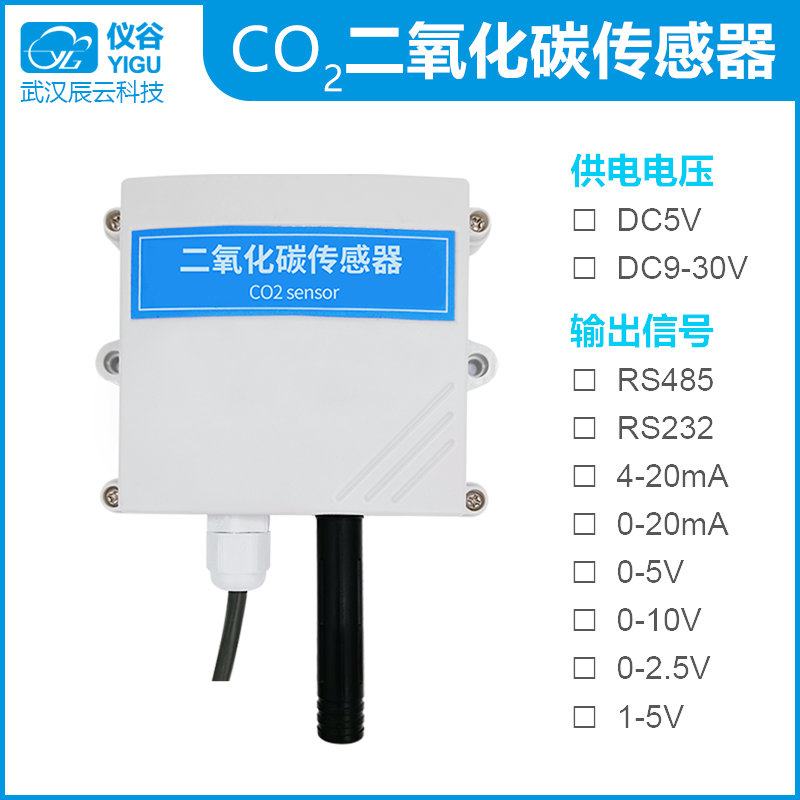 仪谷YGC-BG-M壁挂式CO2二氧化碳传感器02.jpg