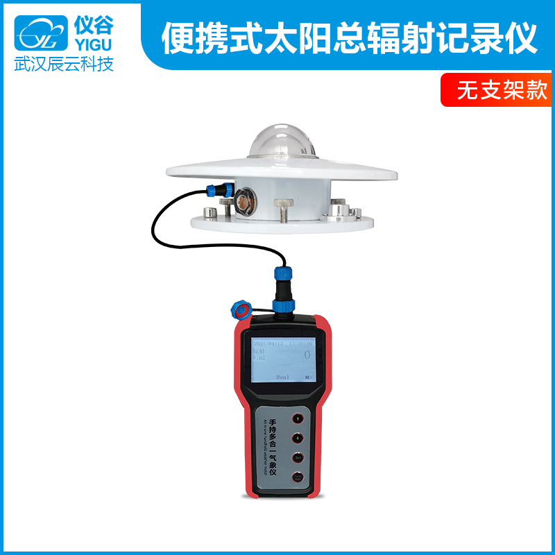 仪谷YGY-TBQ便携式太阳总辐射记录仪-02.jpg