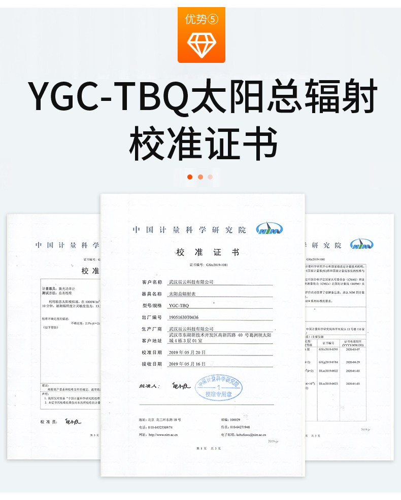 仪谷YGY-TBQ便携式太阳总辐射记录仪 