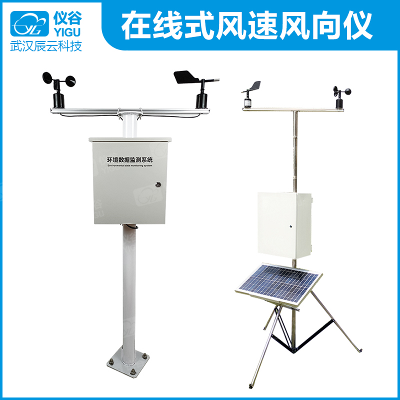 仪谷YGY-FSXY1在线式风速风向仪-03.jpg