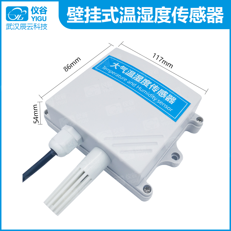 YGC-BG-M壁挂式温湿度传感器04.jpg