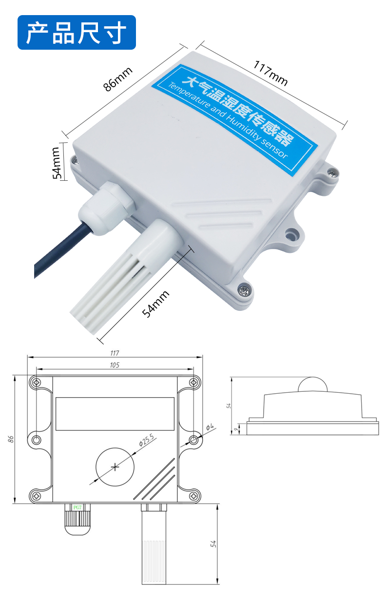 YGC-BG-M壁挂式温湿度传感器结构尺寸图