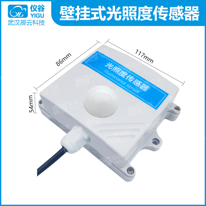YGC-BG-M壁挂式光照传感器-04.jpg