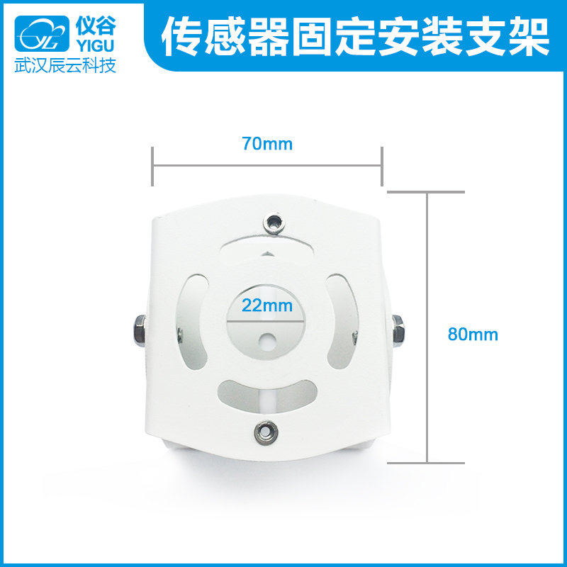 仪谷传感器固定安装支架-03.jpg