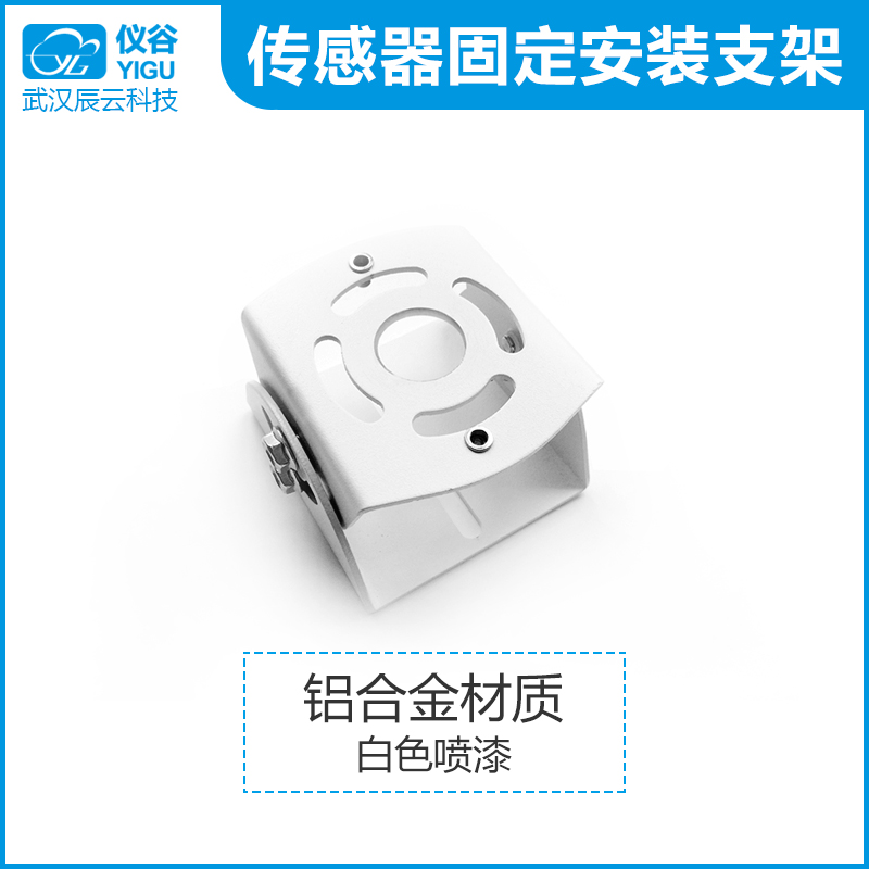 仪谷传感器固定安装支架-02.jpg