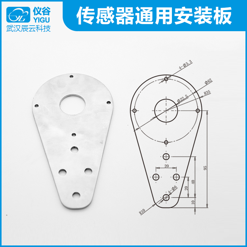 仪谷传感器通用安装板-03.jpg