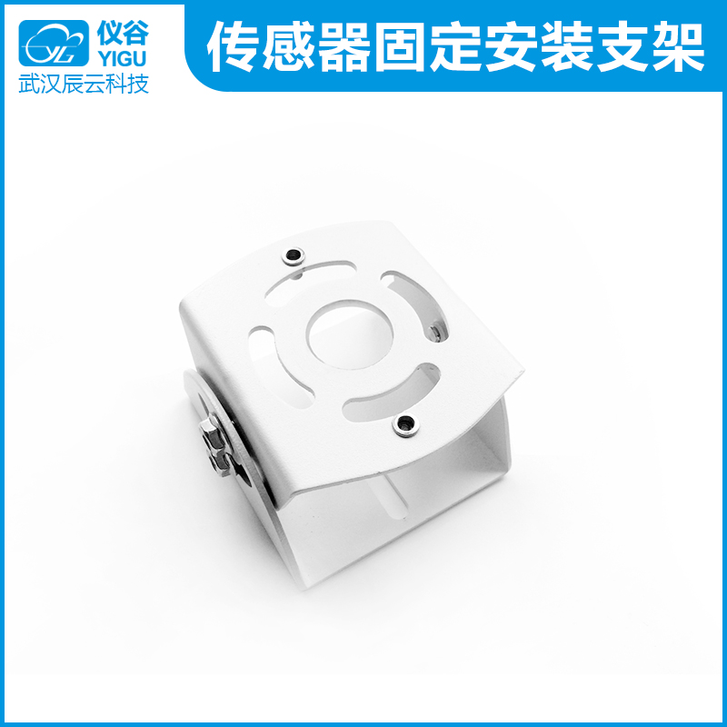 仪谷传感器固定安装支架-05.jpg