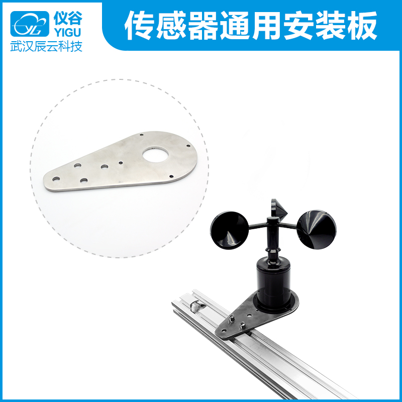 仪谷传感器通用安装板-01.jpg