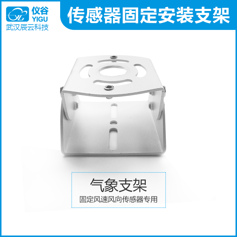 仪谷传感器固定安装支架-04.jpg