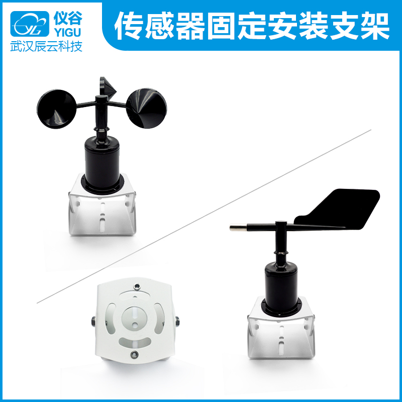 仪谷传感器固定安装支架-01.jpg