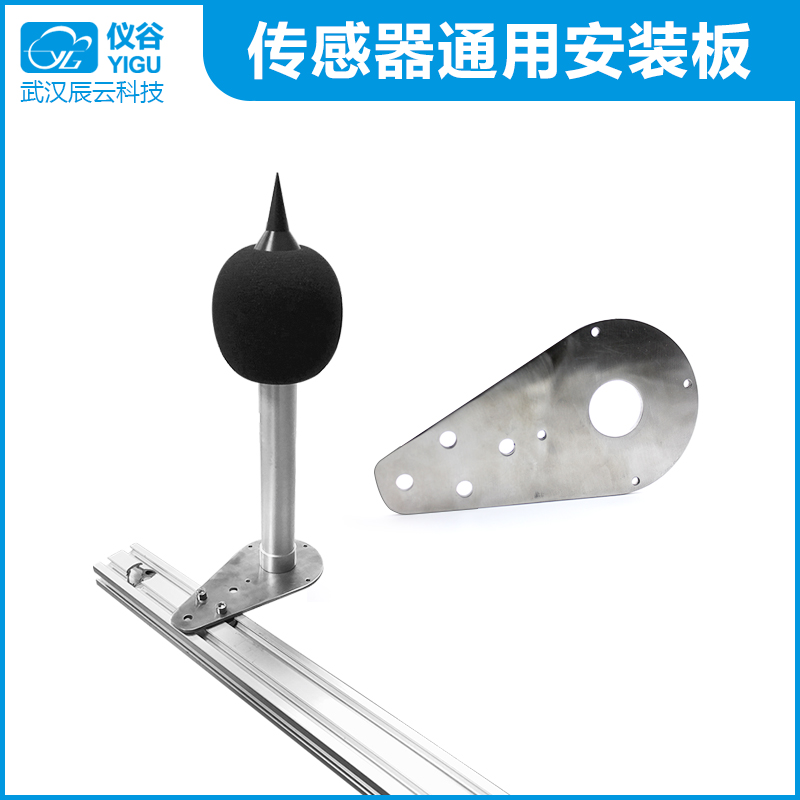 仪谷传感器通用安装板-05.jpg