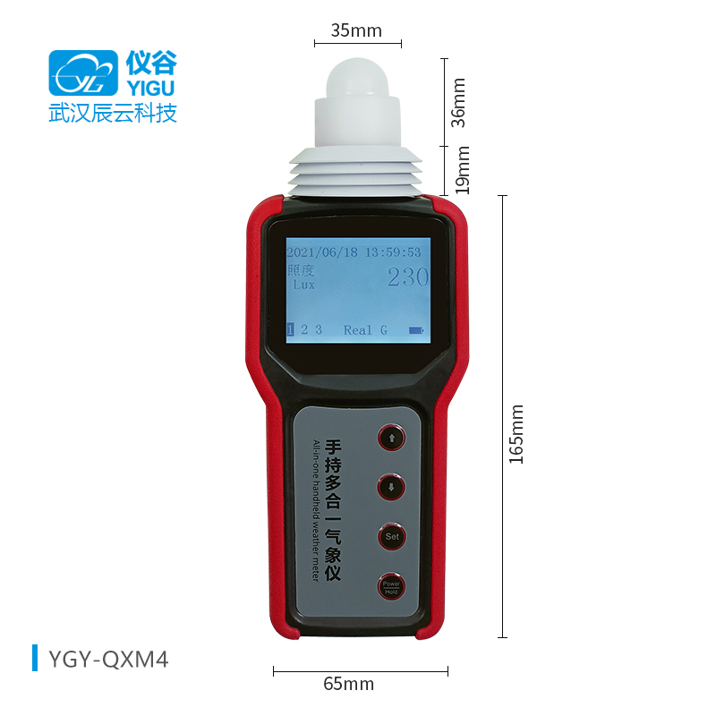 仪谷品牌YGY-QXM4手持多合一照度仪主图05.jpg