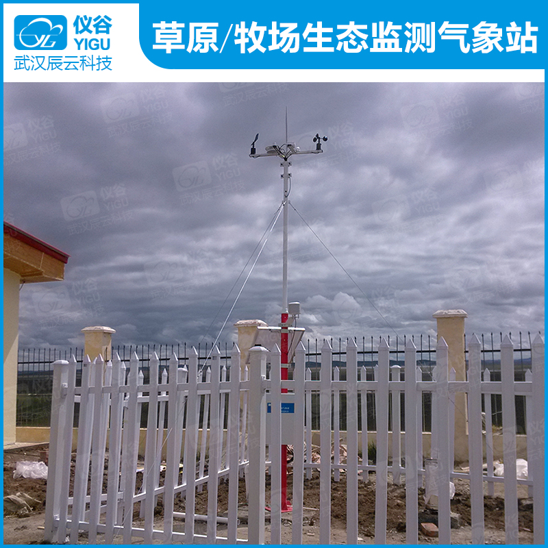 YG-CY草原、牧场生态监测气象站02.jpg