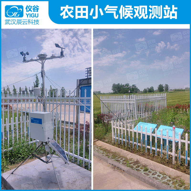 YG-NT农田小气候观测站01.jpg