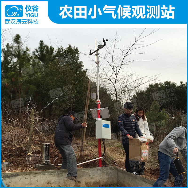 YG-NT农田小气候观测站02.jpg