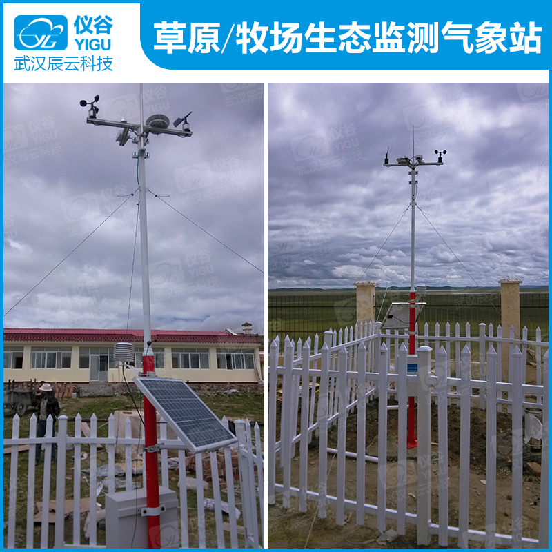 YG-CY草原、牧场生态监测气象站04.jpg