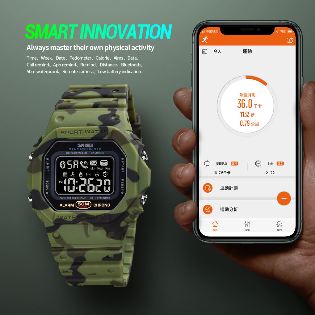 App for skmei store watch