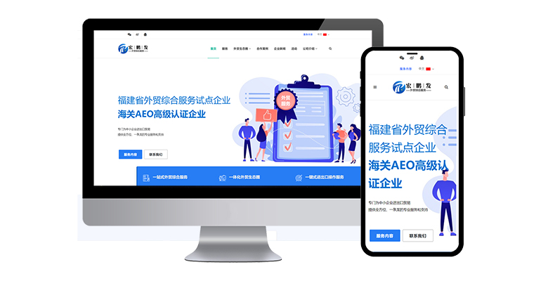 宏鹏发-matchpages聚页建站案例.jpg