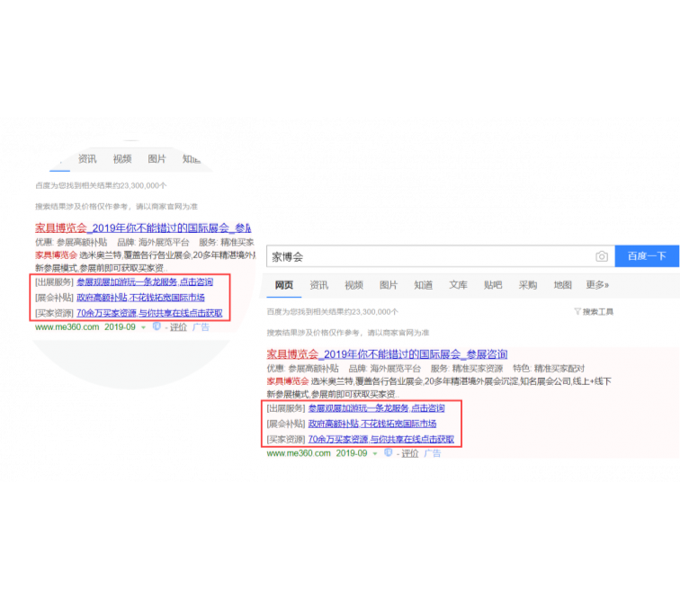 baidu-Text-Ad-with-sitelink-extension-harbora-technology-800x406