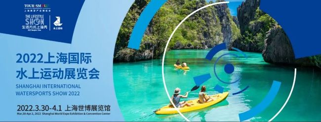 220301 March 30-April 1, 2022,2022 Shanghai International WaterSports Show.jpg
