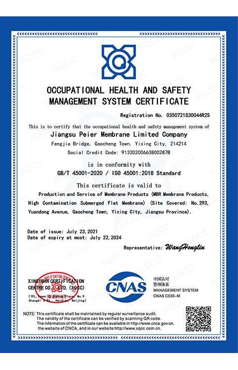 peier membrane Cetificate-ISO 9001 System Certificate03.jpg