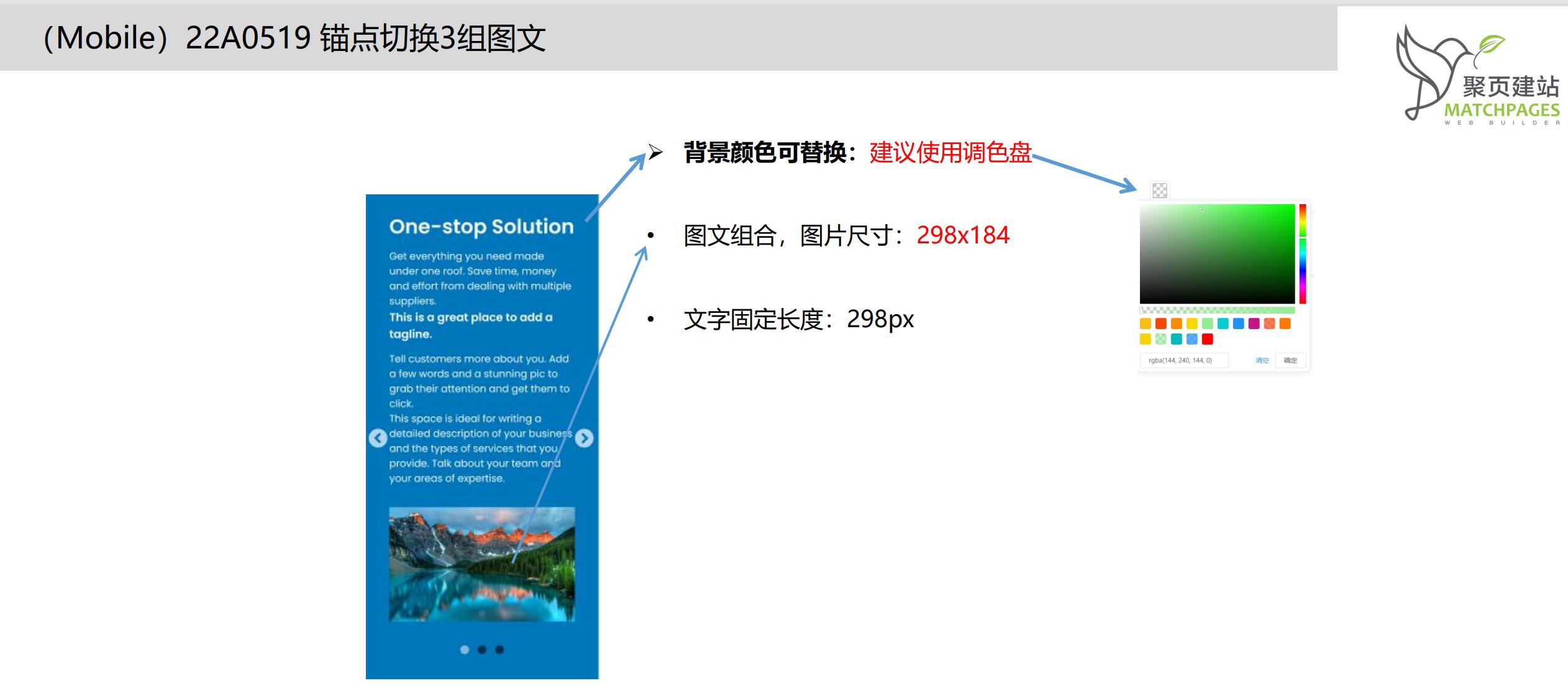 Sonoco-网页设计组件-聚页建站-03C.jpg 