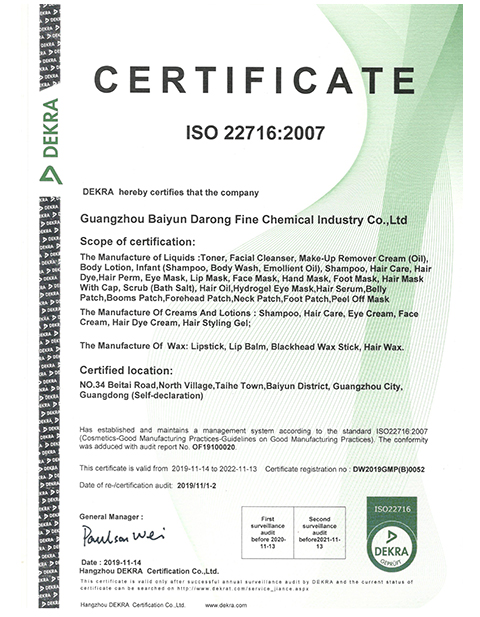 Darong Certificate-ISO22716.jpg