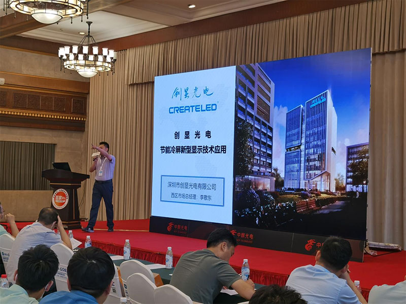 CreateLED Electronics-News09.jpg 
