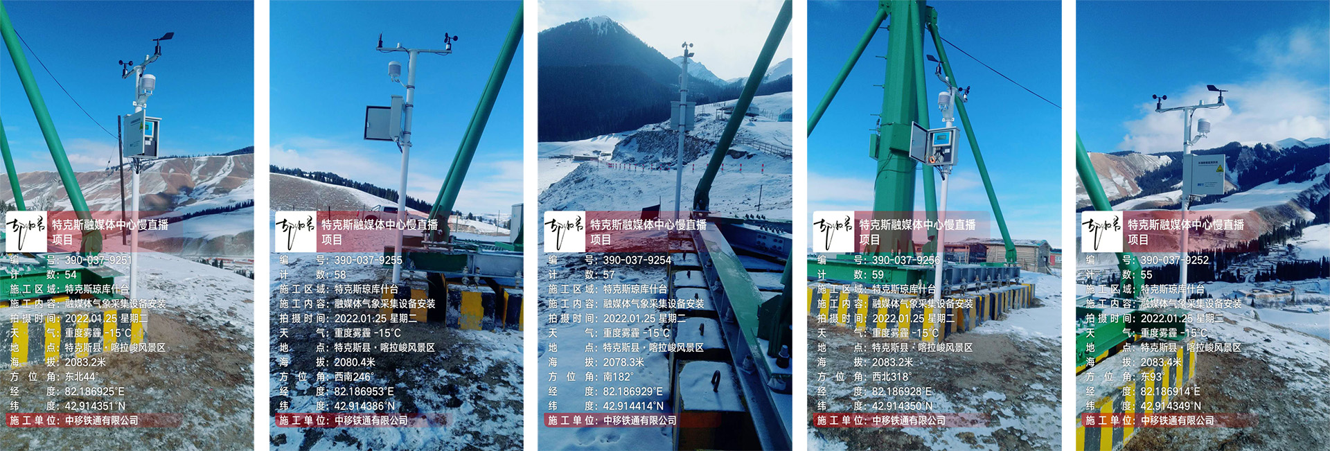仪谷环境监测气象站运用于新疆特克斯融媒体气象信息服务项目01-武汉辰云科技新闻.jpg 