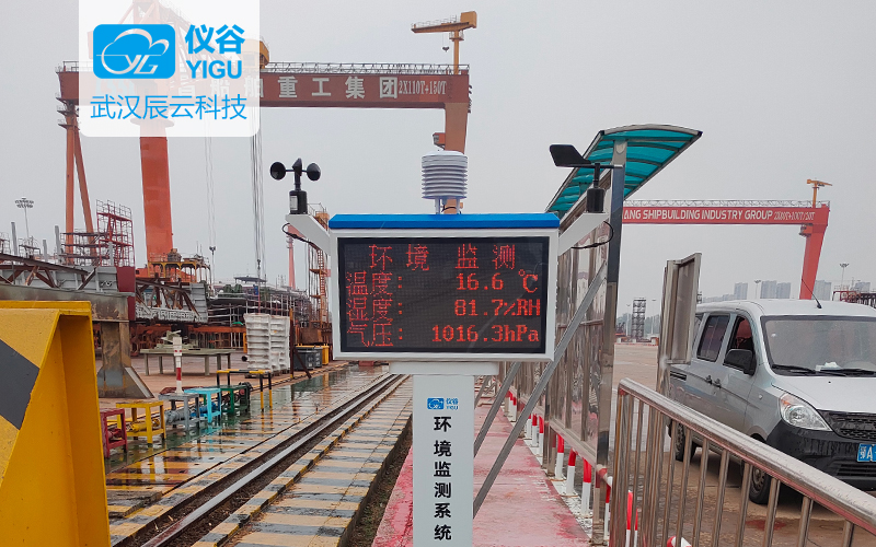 仪谷YG-PXZ屏显一体气象站应用于武昌船舶重工港口气象监测与灾害预警-武汉辰云气象站案例.jpg