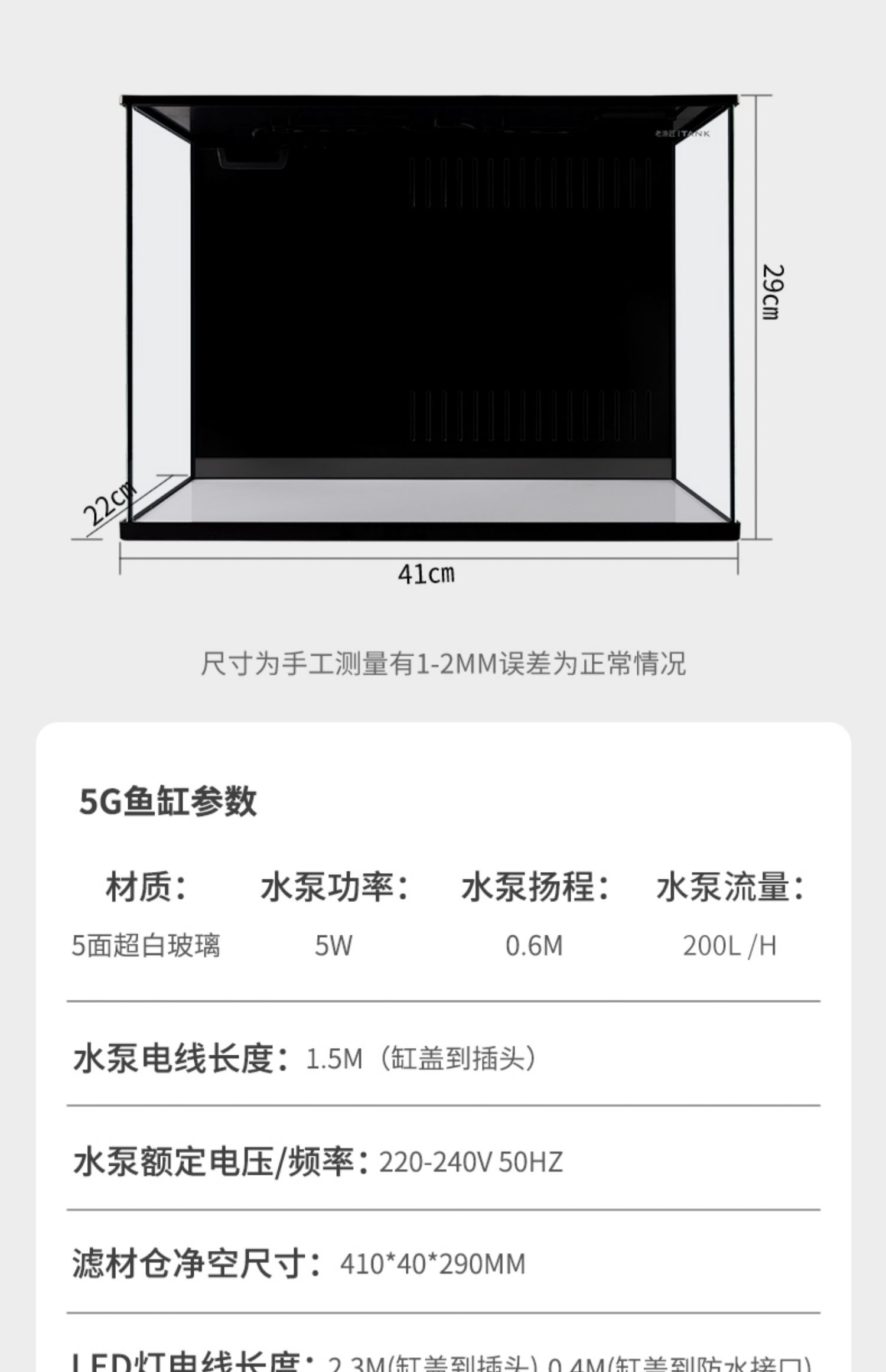 3G fish tank a07.jpg 