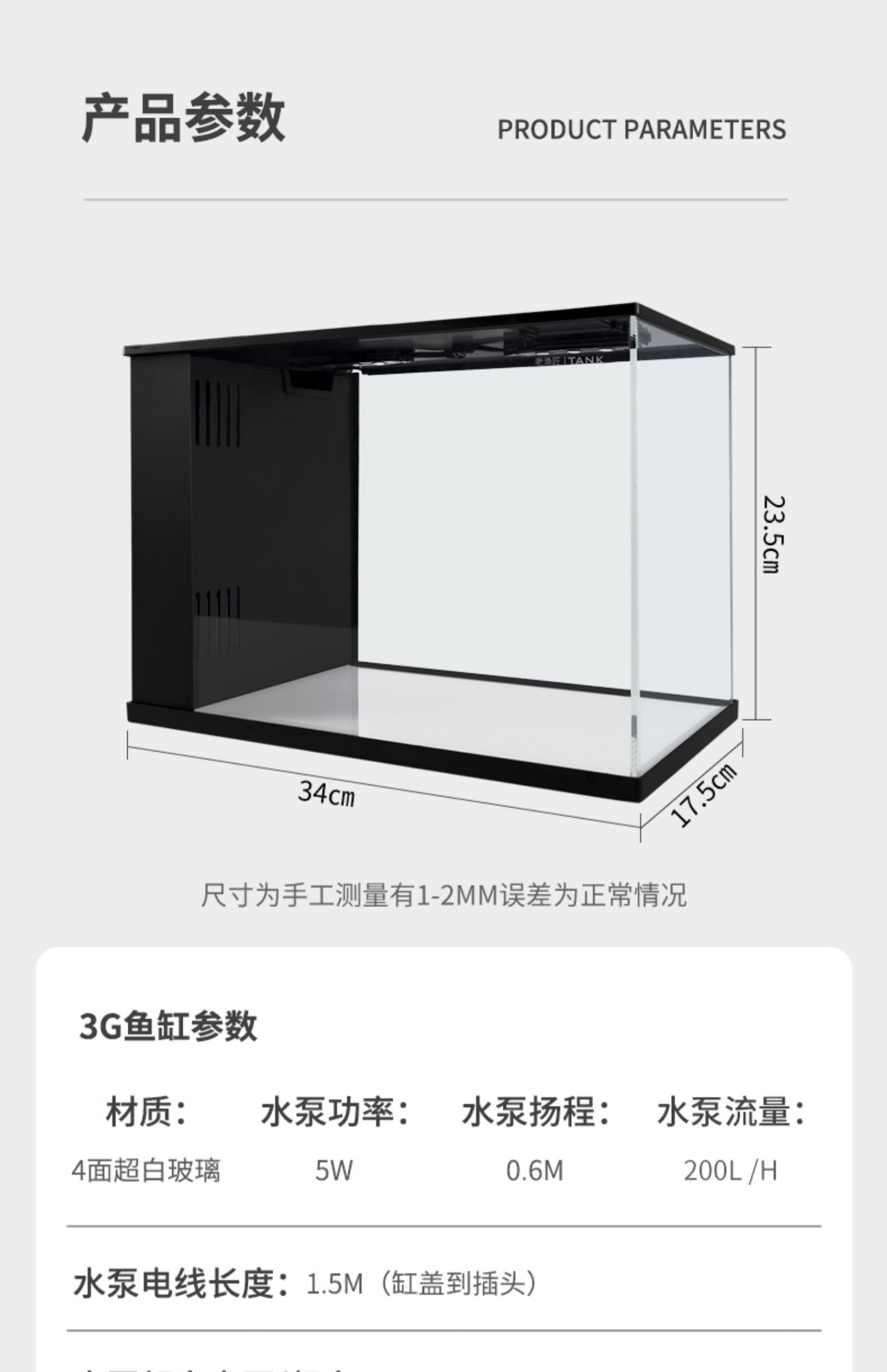 3G fish tank a05.jpg 
