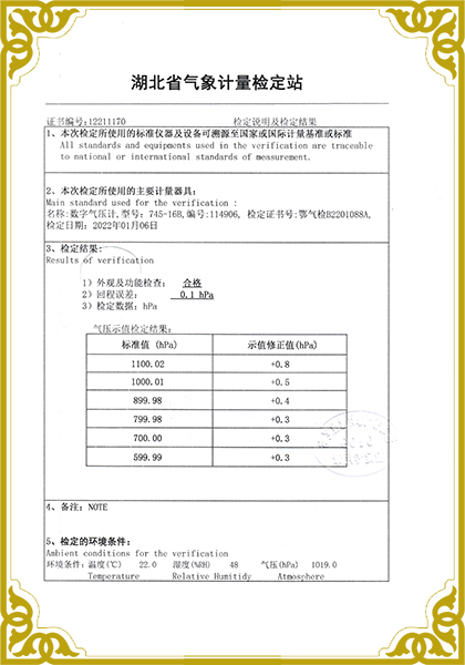 百叶箱式多合一传感器（气压）-2.jpg