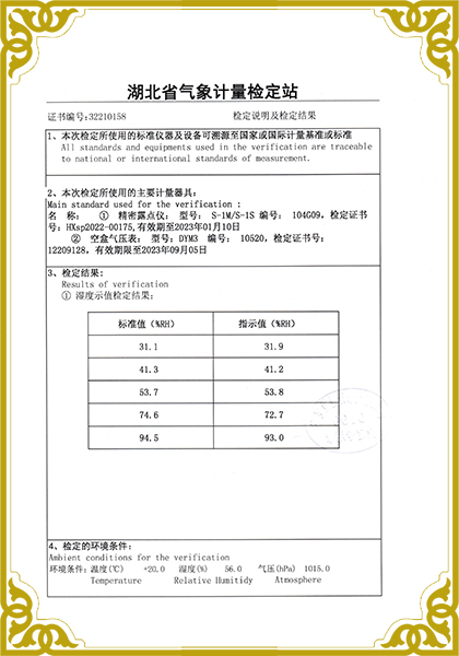 百叶箱式多合一传感器（湿度）NCS-WSB-M--1.jpg