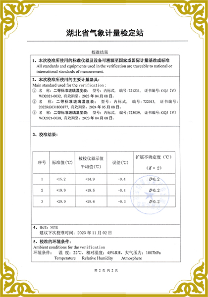 超声波环境监测仪（温度）NCS-UEMS-1.jpg