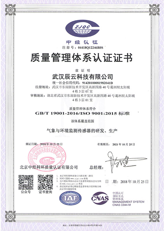 ISO9000认证-cn.jpg